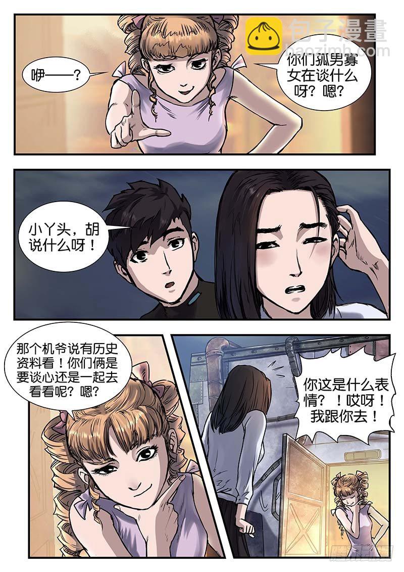 第五十五话-第55话