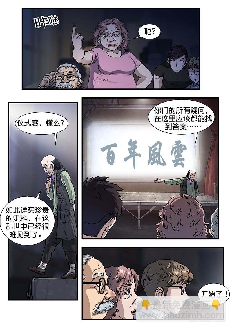 第五十五话-第55话