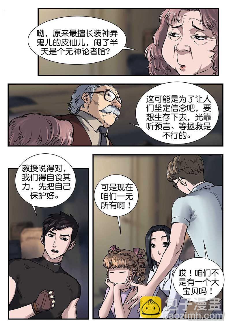 第六十一话-第61话