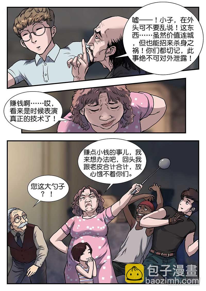 第六十一话-第61话