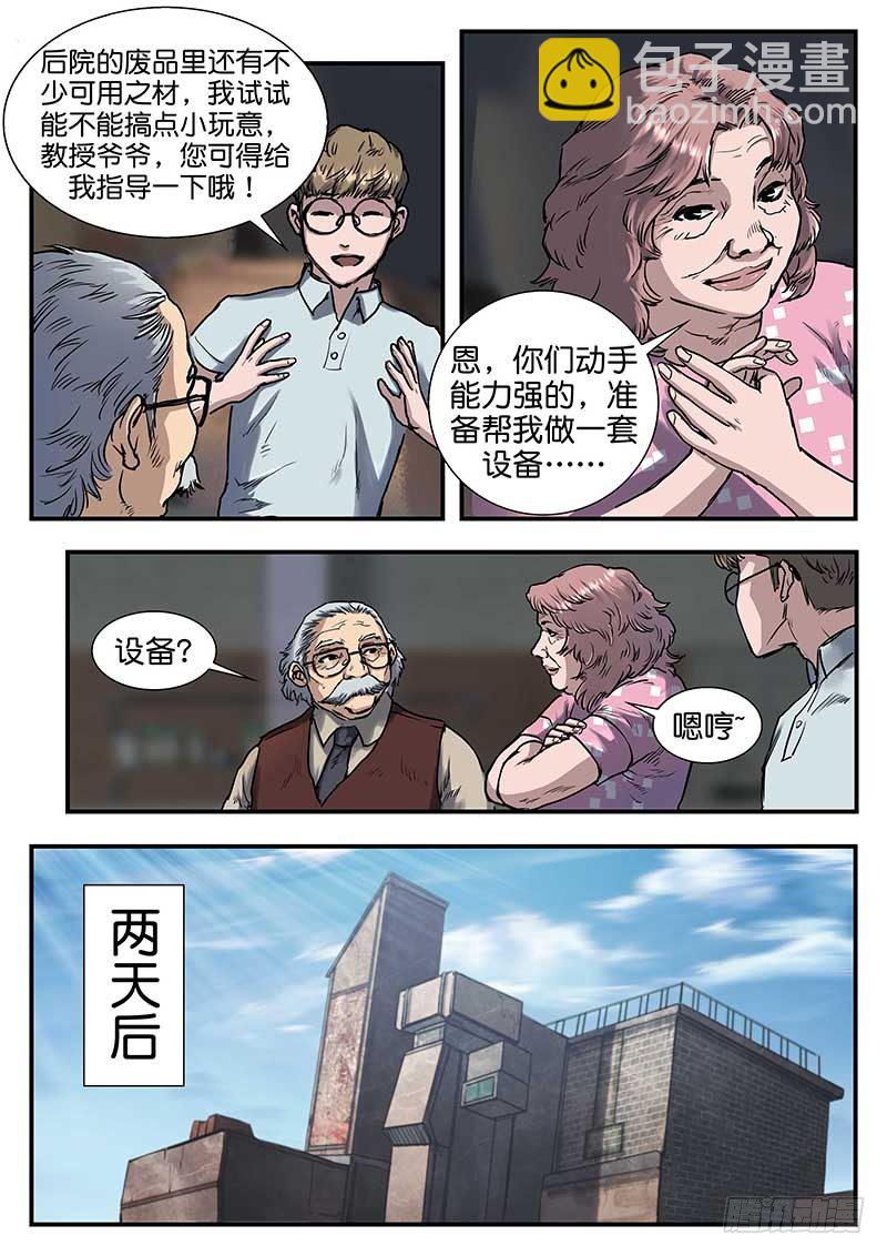 第六十一话-第61话