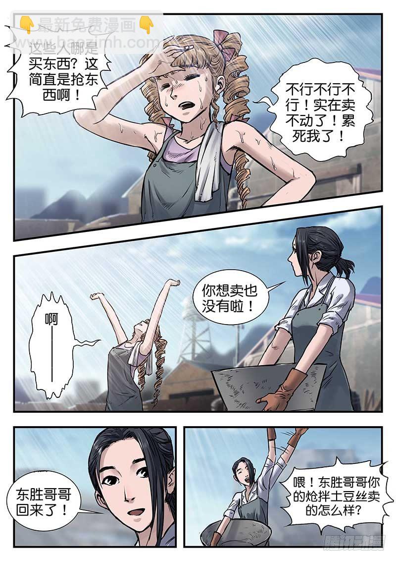 第六十一话-第61话