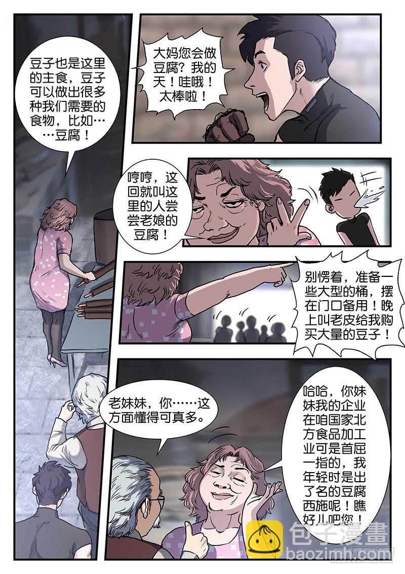 第六十一话-第61话