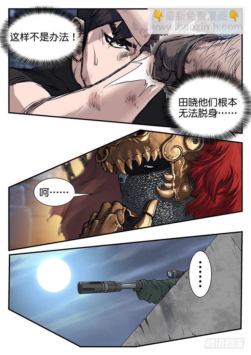 第六十七话-第67话