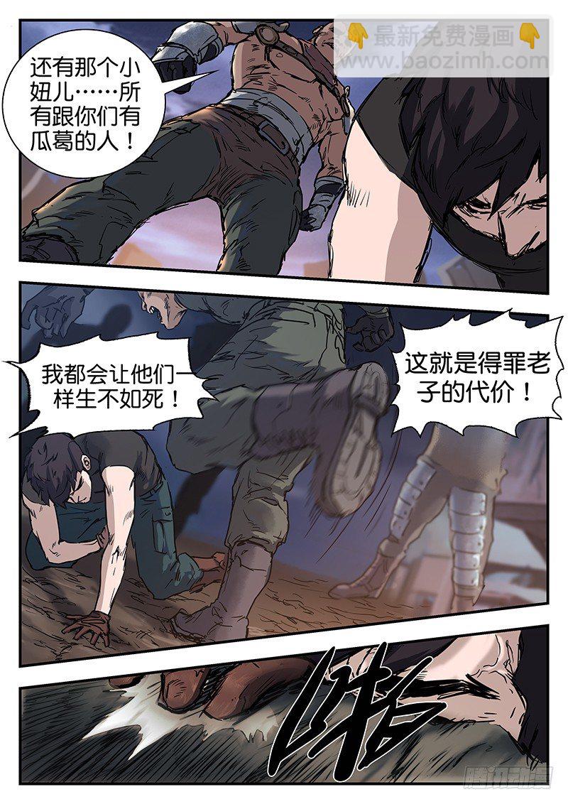 第六十七话-第67话