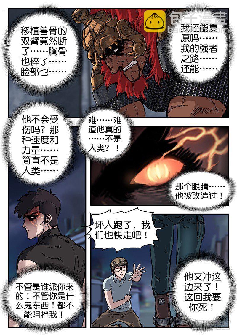 第七十一话-第71话