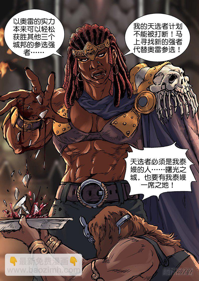 第七十三话-第73话