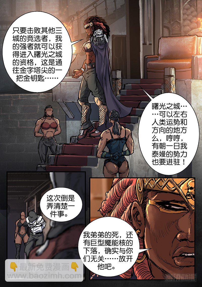 第七十三话-第73话