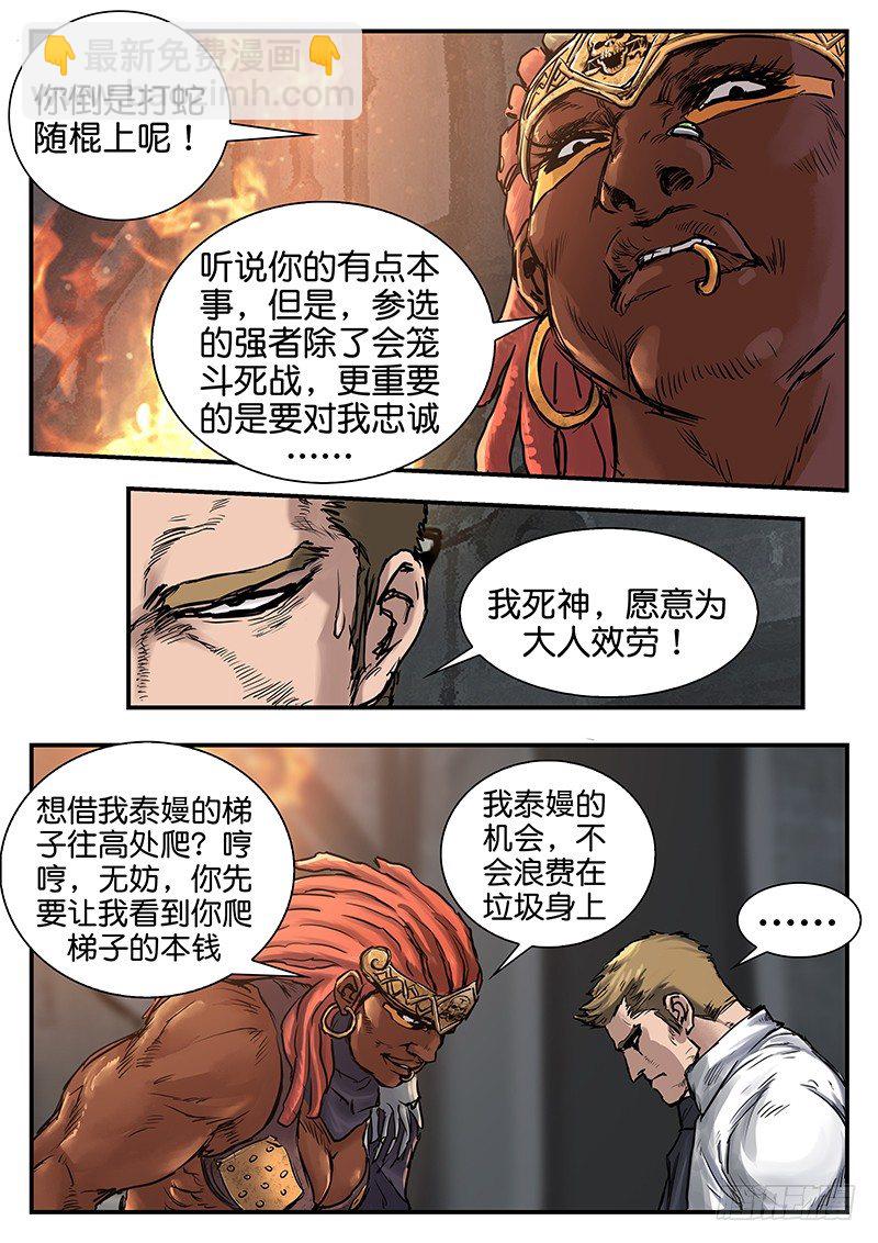 第七十三话-第73话