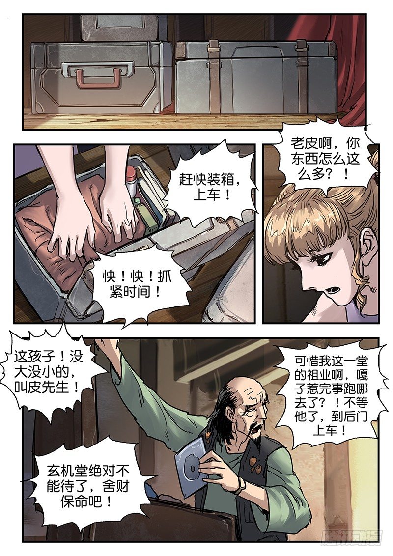 第七十五话-第75话