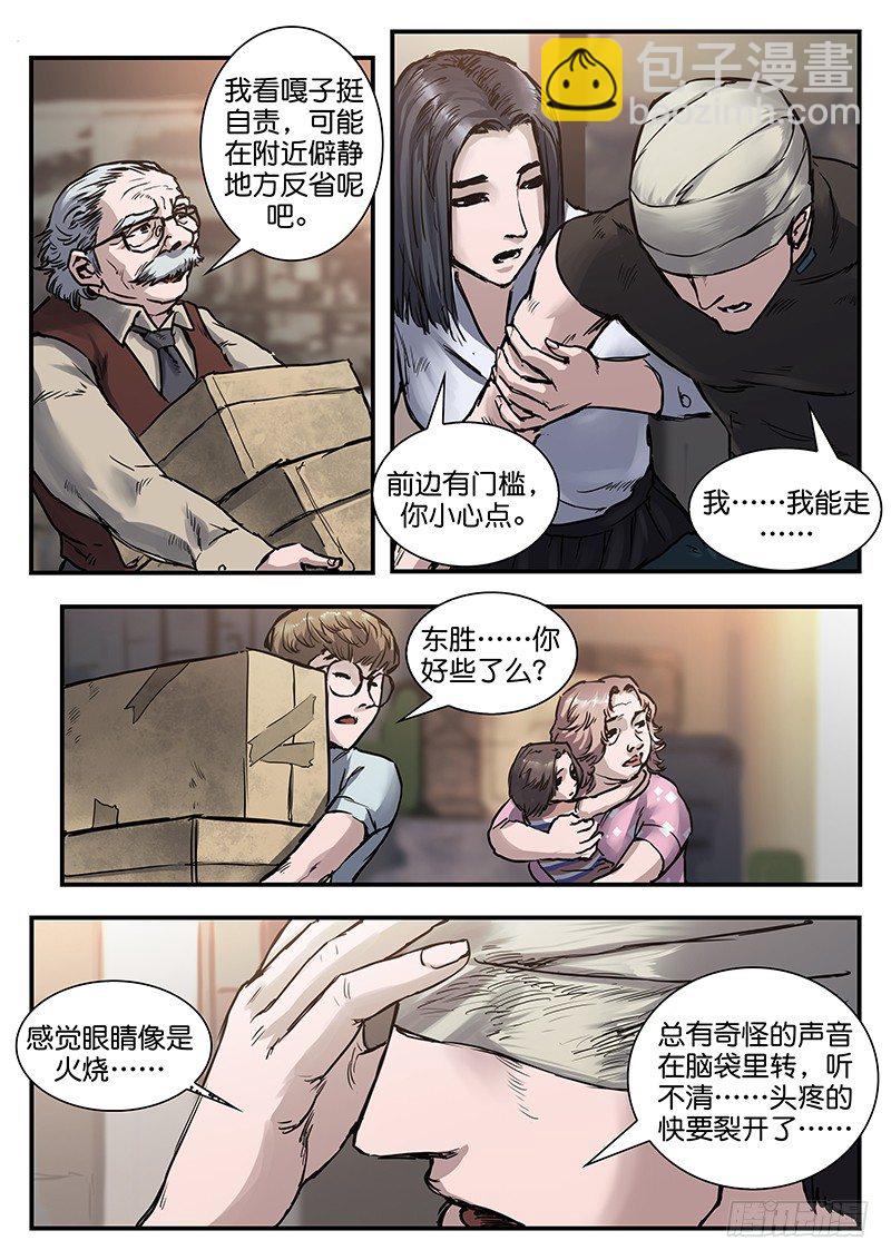 第七十五话-第75话