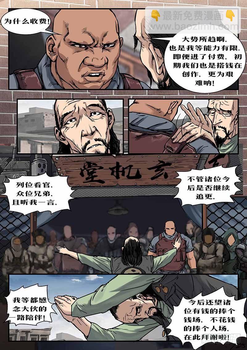 第七十七话-第77话