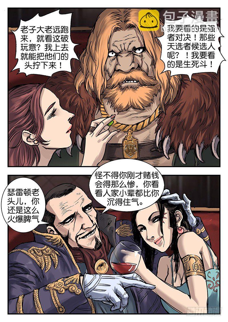 第七十七话-第77话