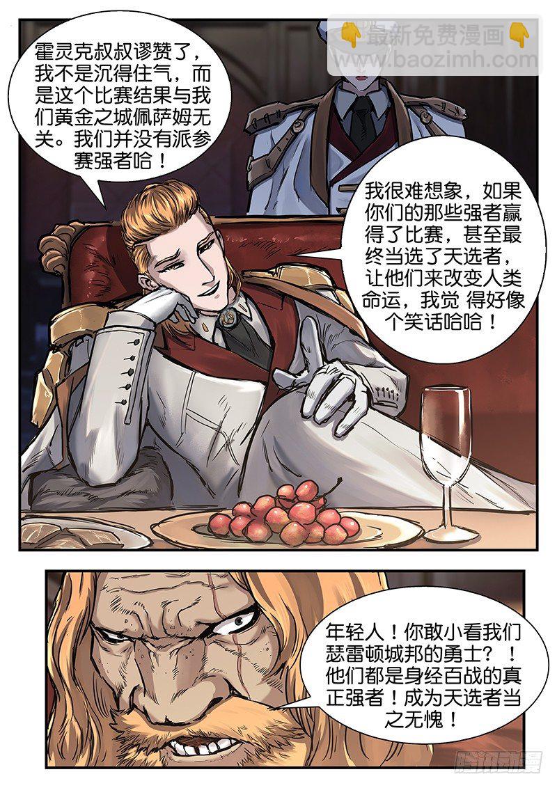 第七十七话-第77话