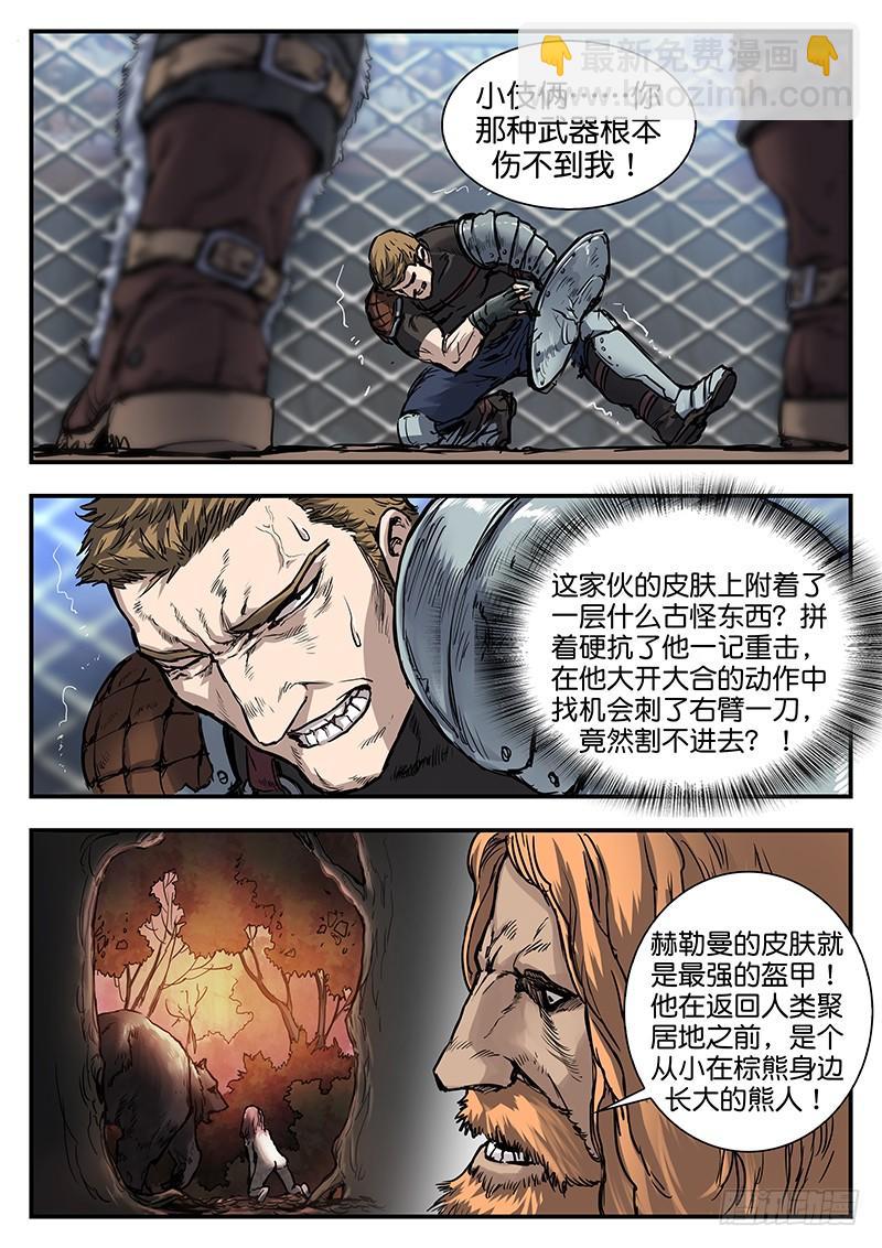 第七十九话-第79话