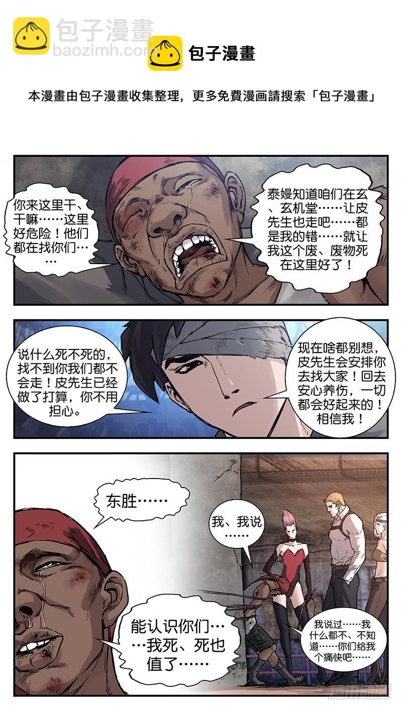 第八十一话-第81话