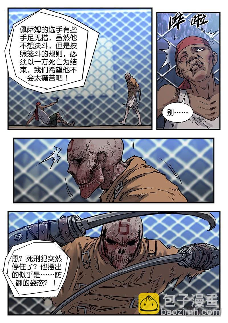 第八十一话-第81话