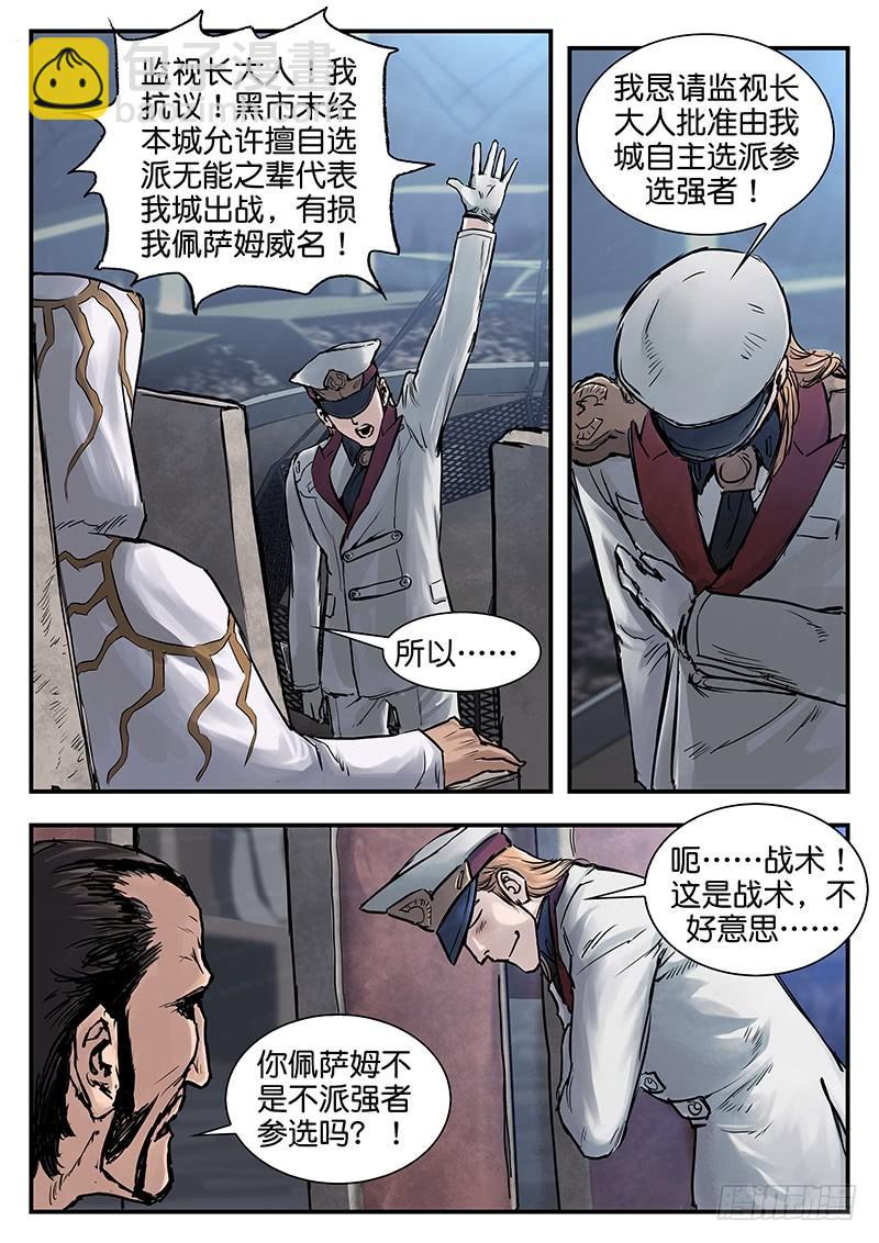 第八十一话-第81话