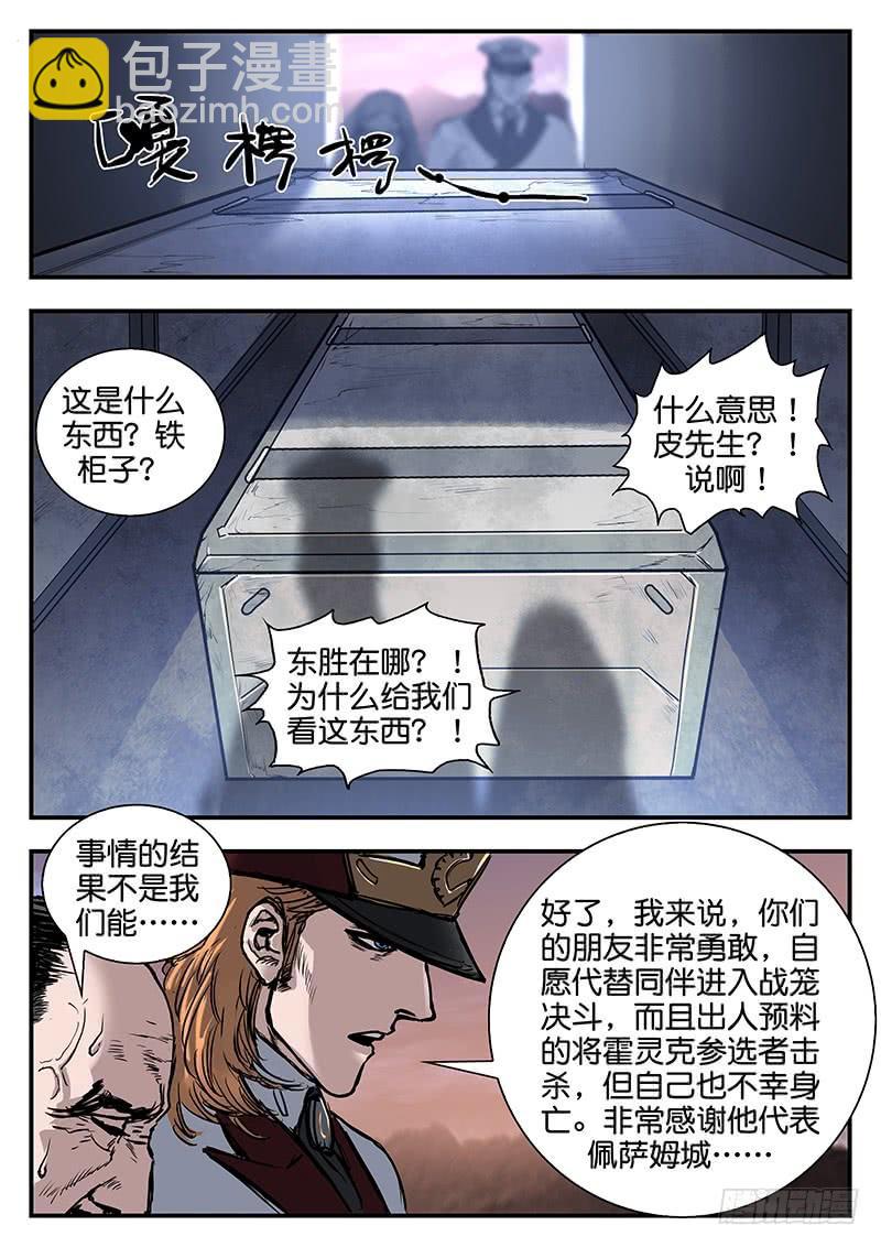 第八十三话-第83话