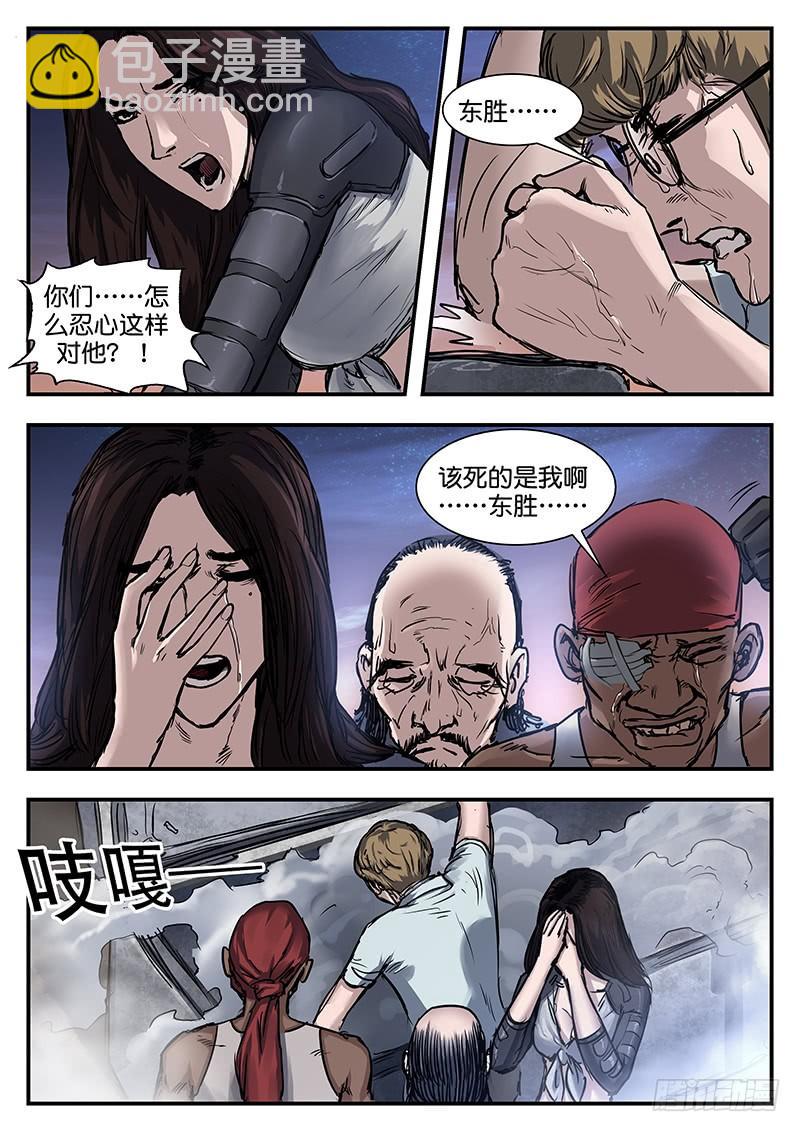 第八十三话-第83话