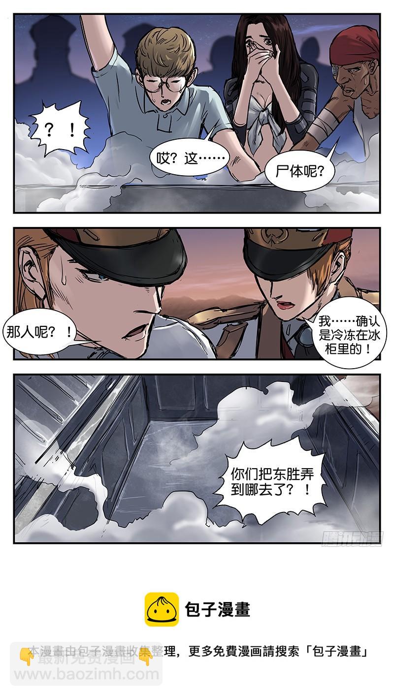 第八十三话-第83话