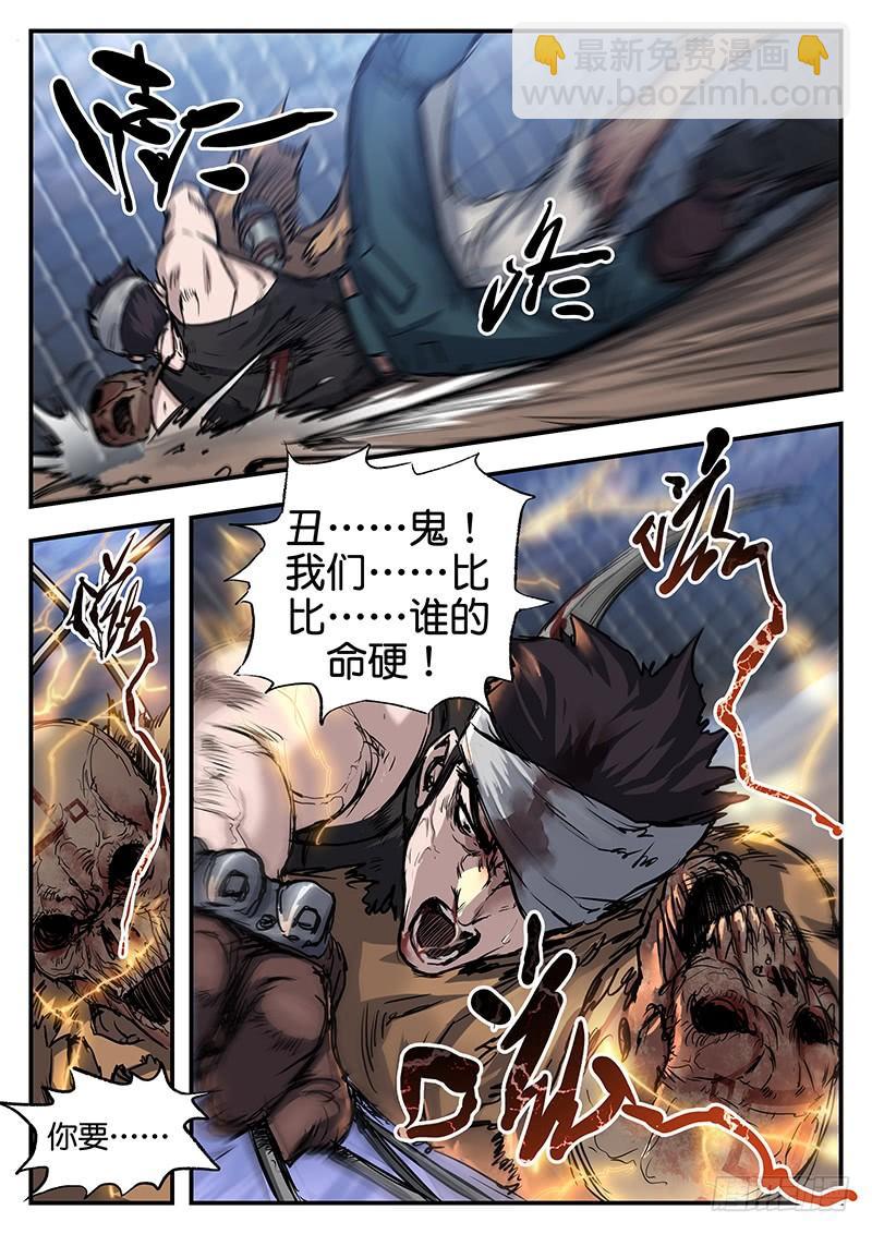 第八十三话-第83话