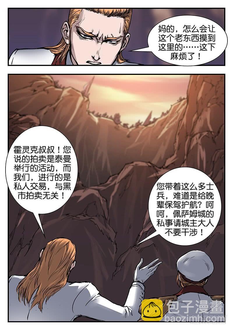 第八十五话-第85话