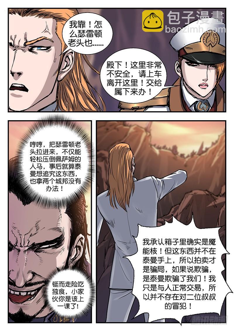 第八十五话-第85话