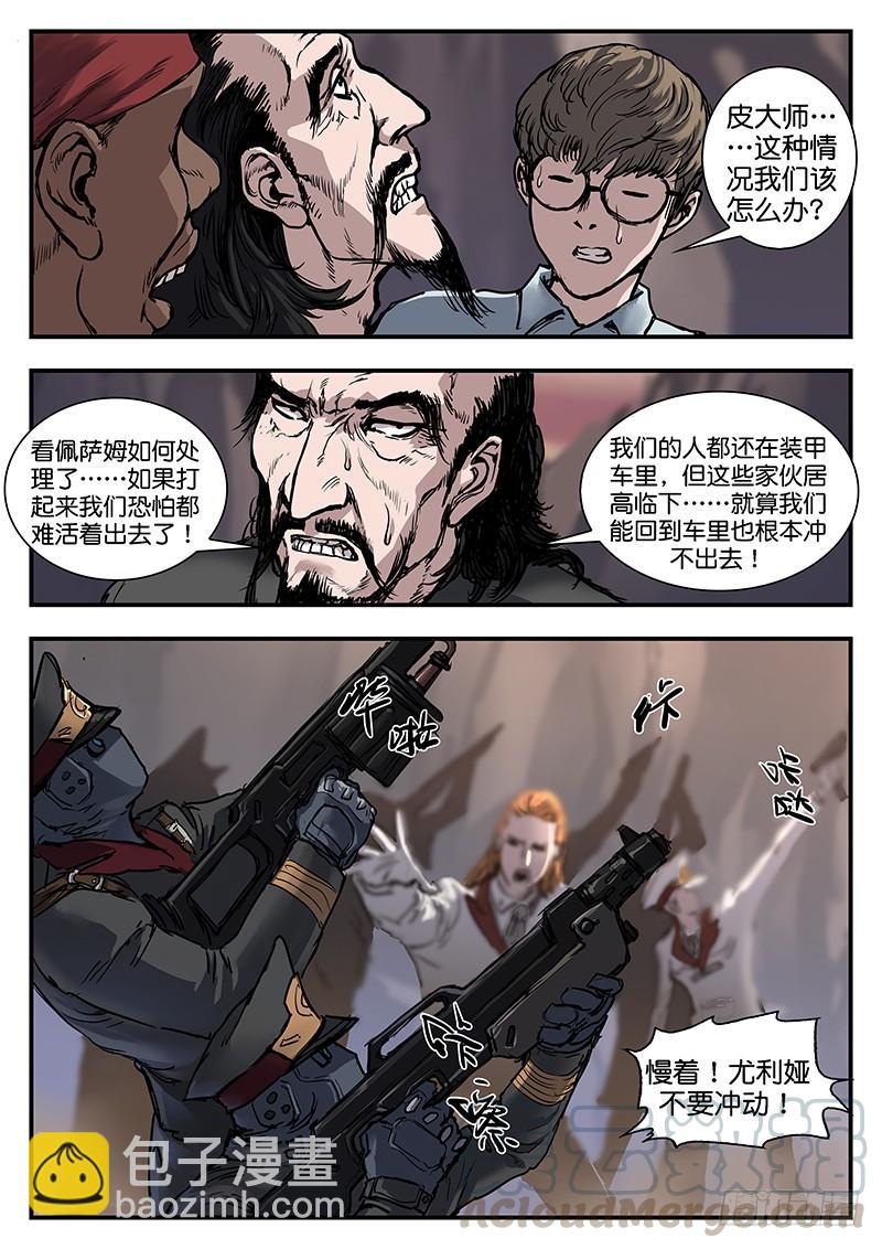 第八十五话-第85话