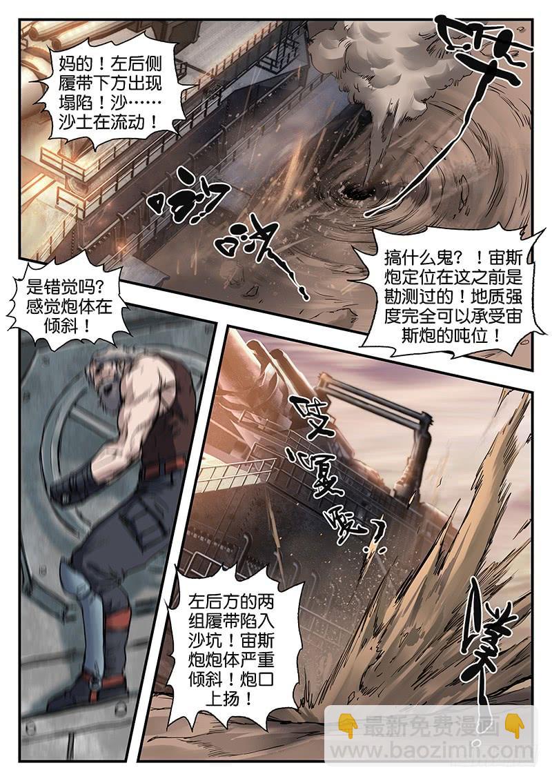 第八十七话-第87话