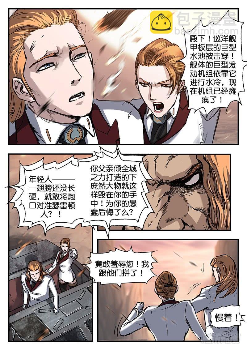 第八十七话-第87话