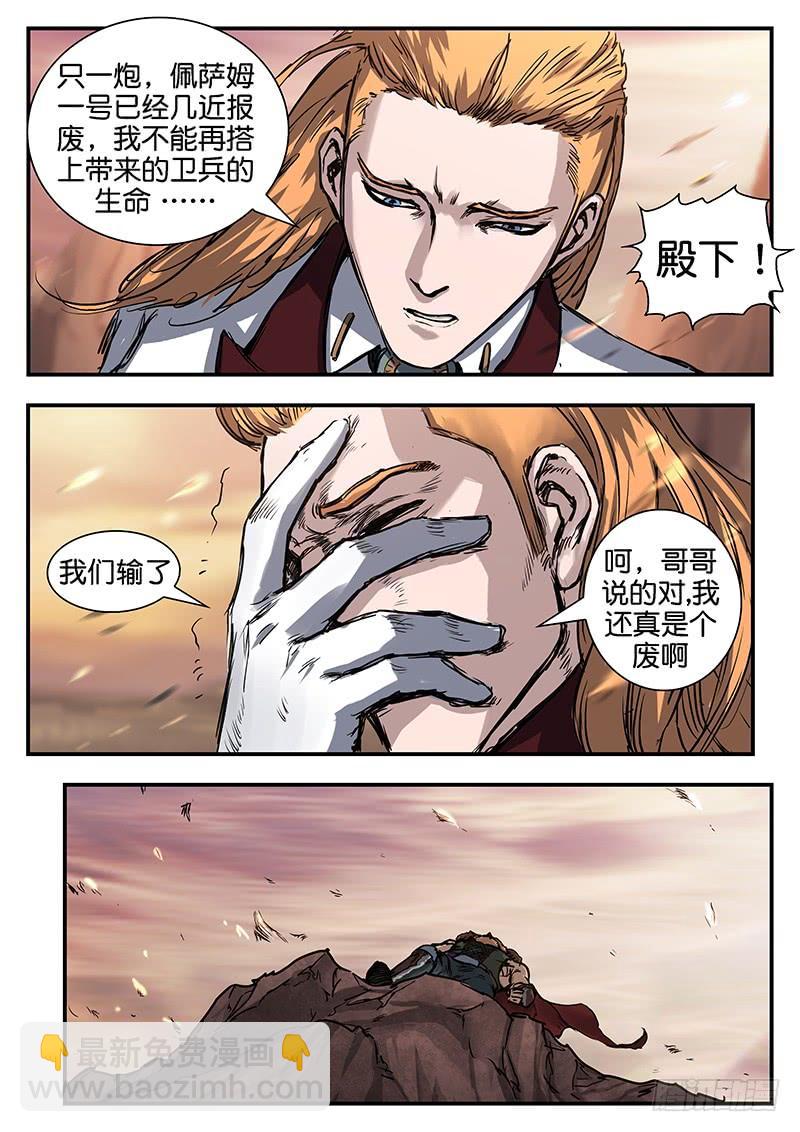 第八十七话-第87话