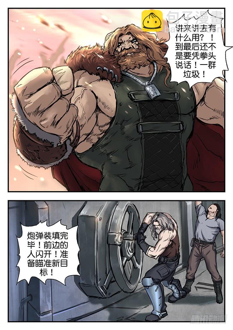 第八十七话-第87话