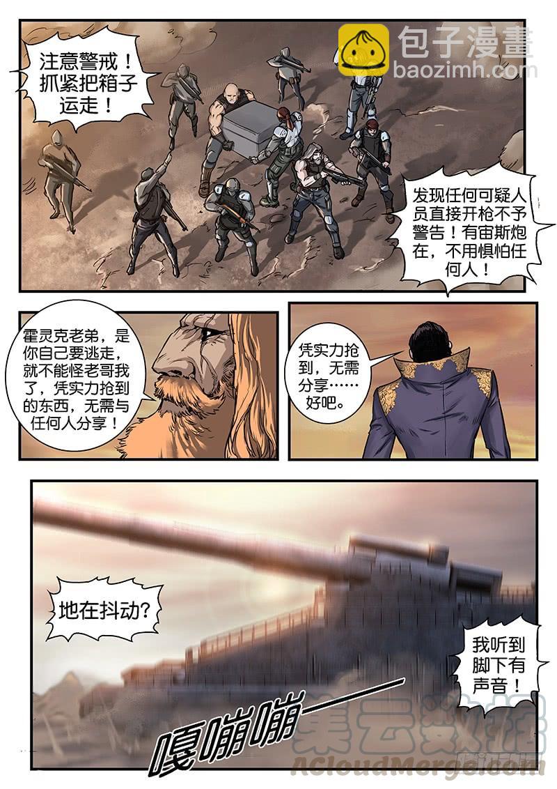 第八十七话-第87话