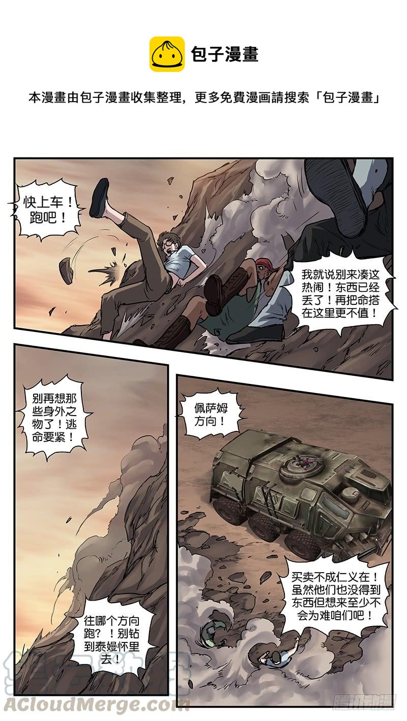 第八十九话-第89话