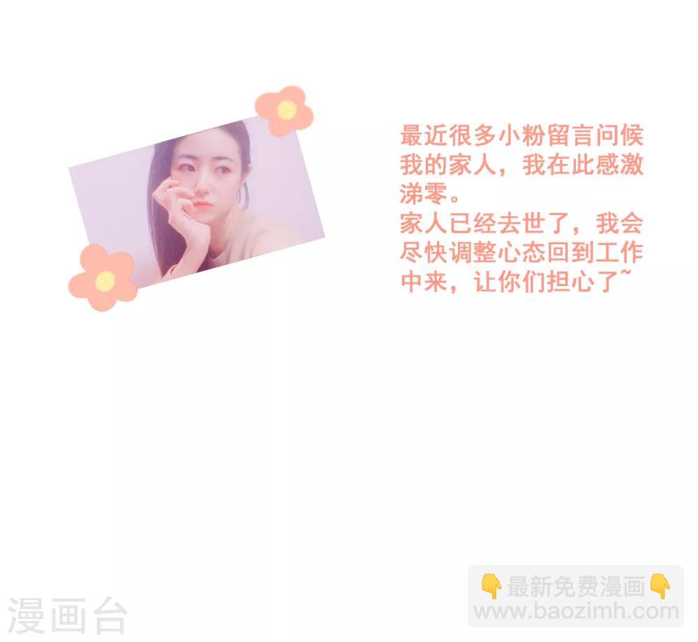 偃師妖后 - 第10話 撲通撲通的心跳 - 1