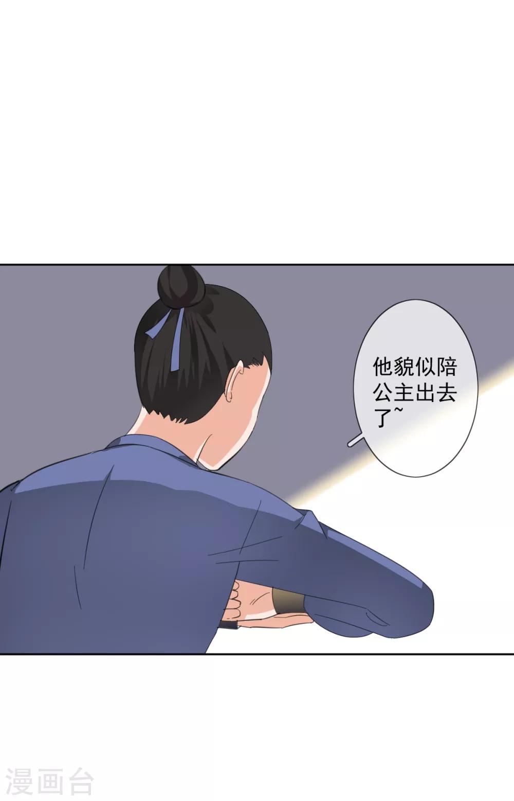 偃師妖后 - 第12話 誤闖青樓 - 1