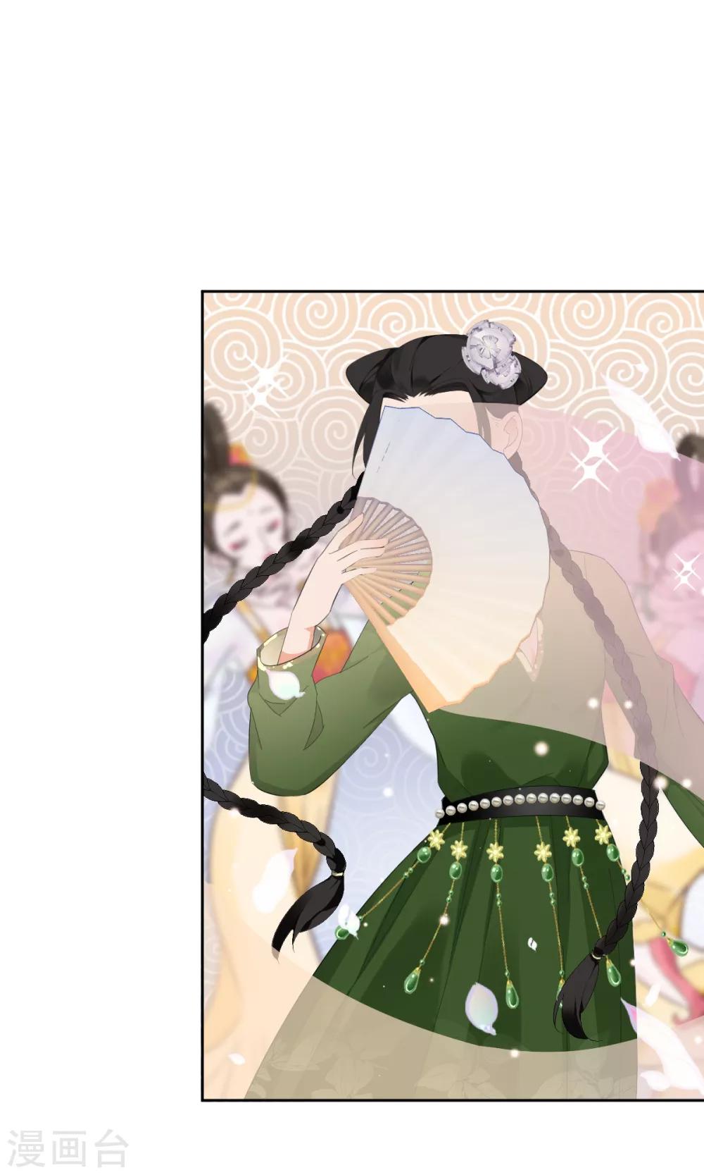 偃師妖后 - 第12話 誤闖青樓 - 4