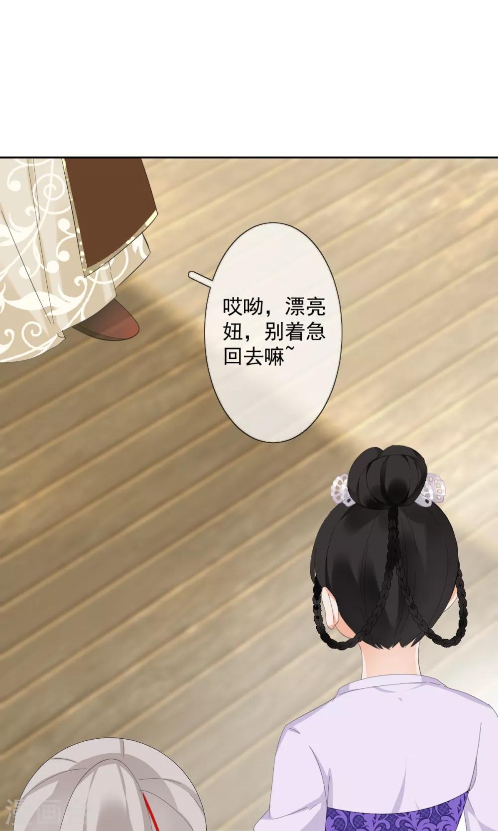 偃師妖后 - 第12話 誤闖青樓 - 3