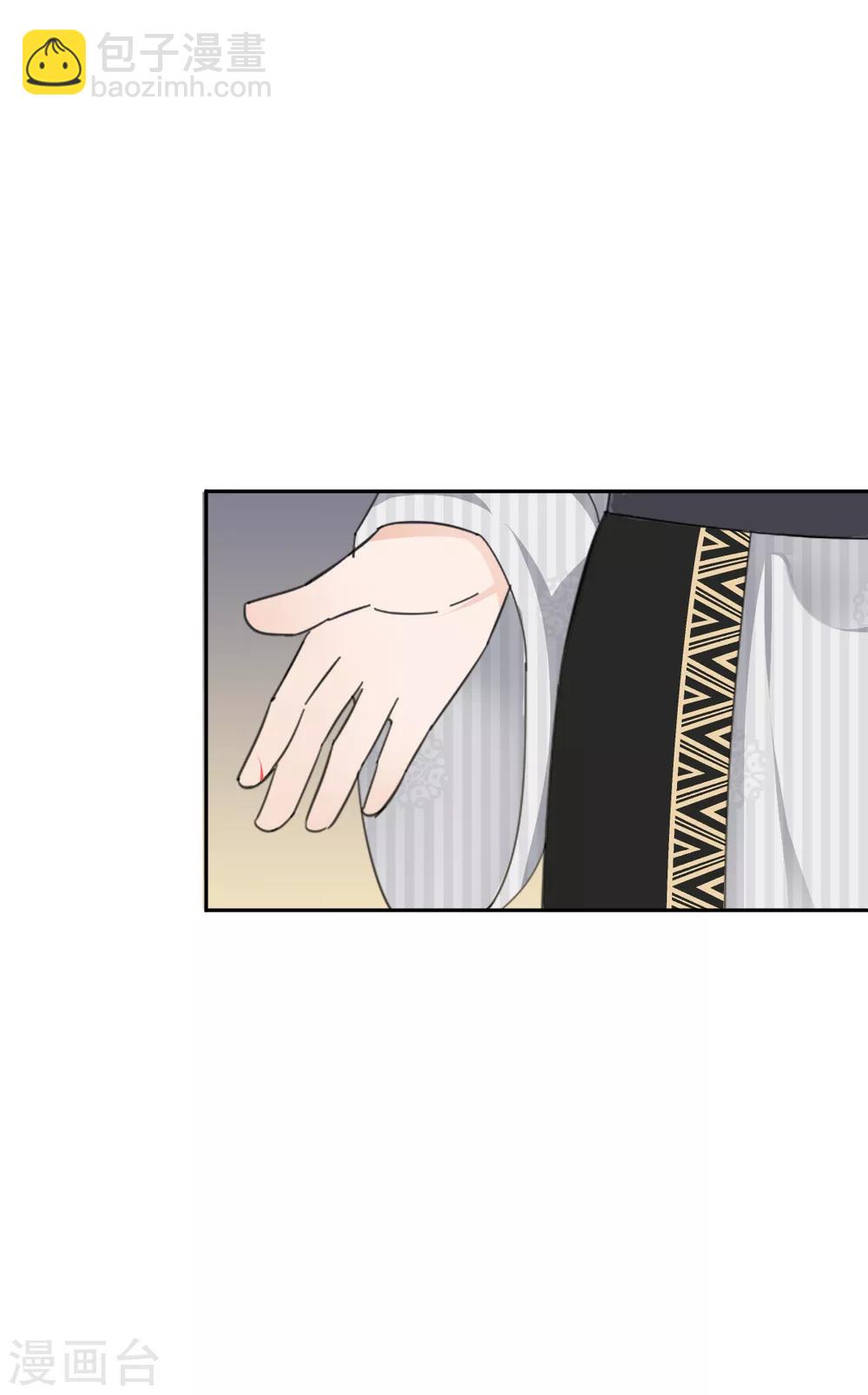 偃師妖后 - 第14話 公主抱 - 1