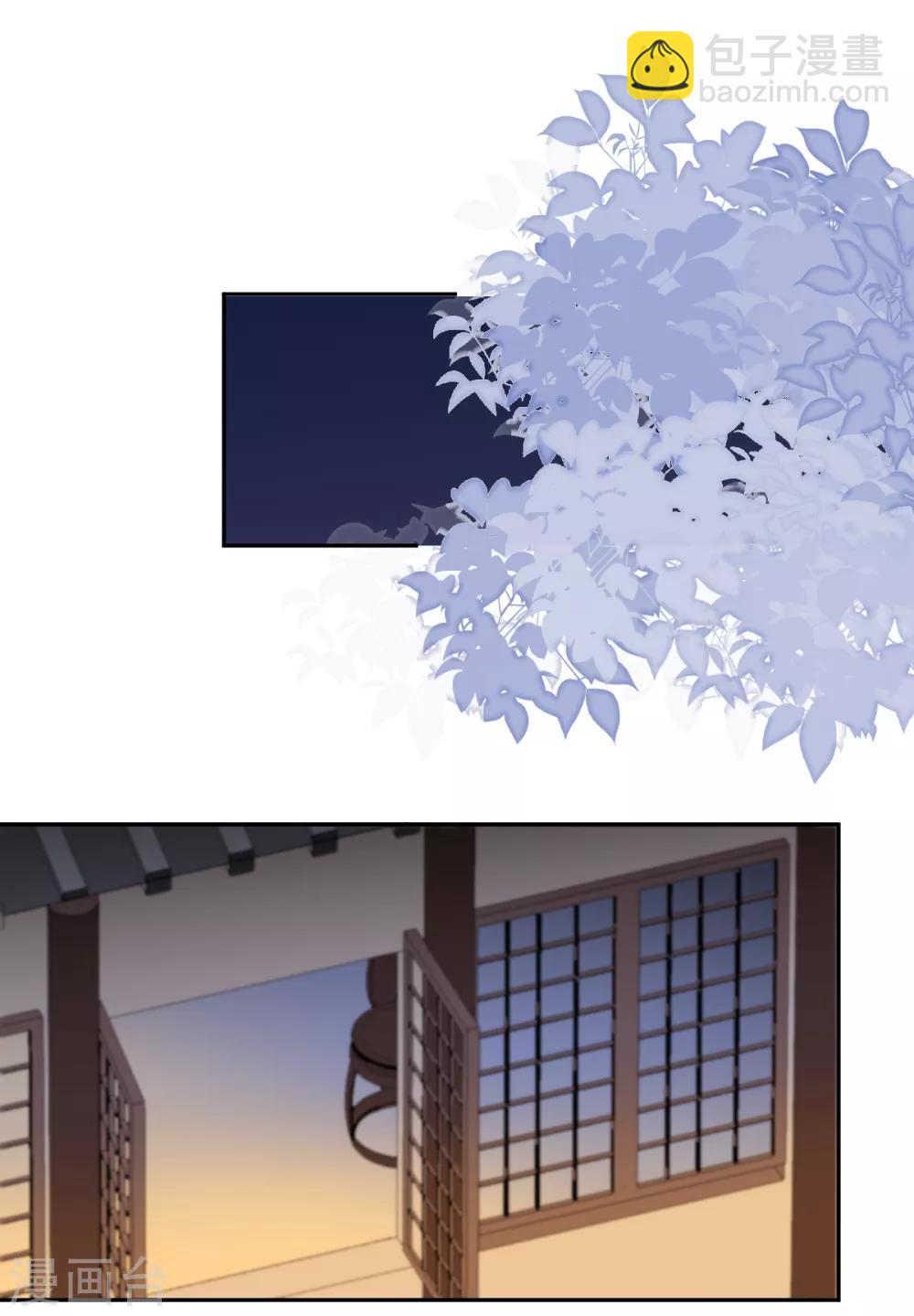 偃師妖后 - 第14話 公主抱 - 4