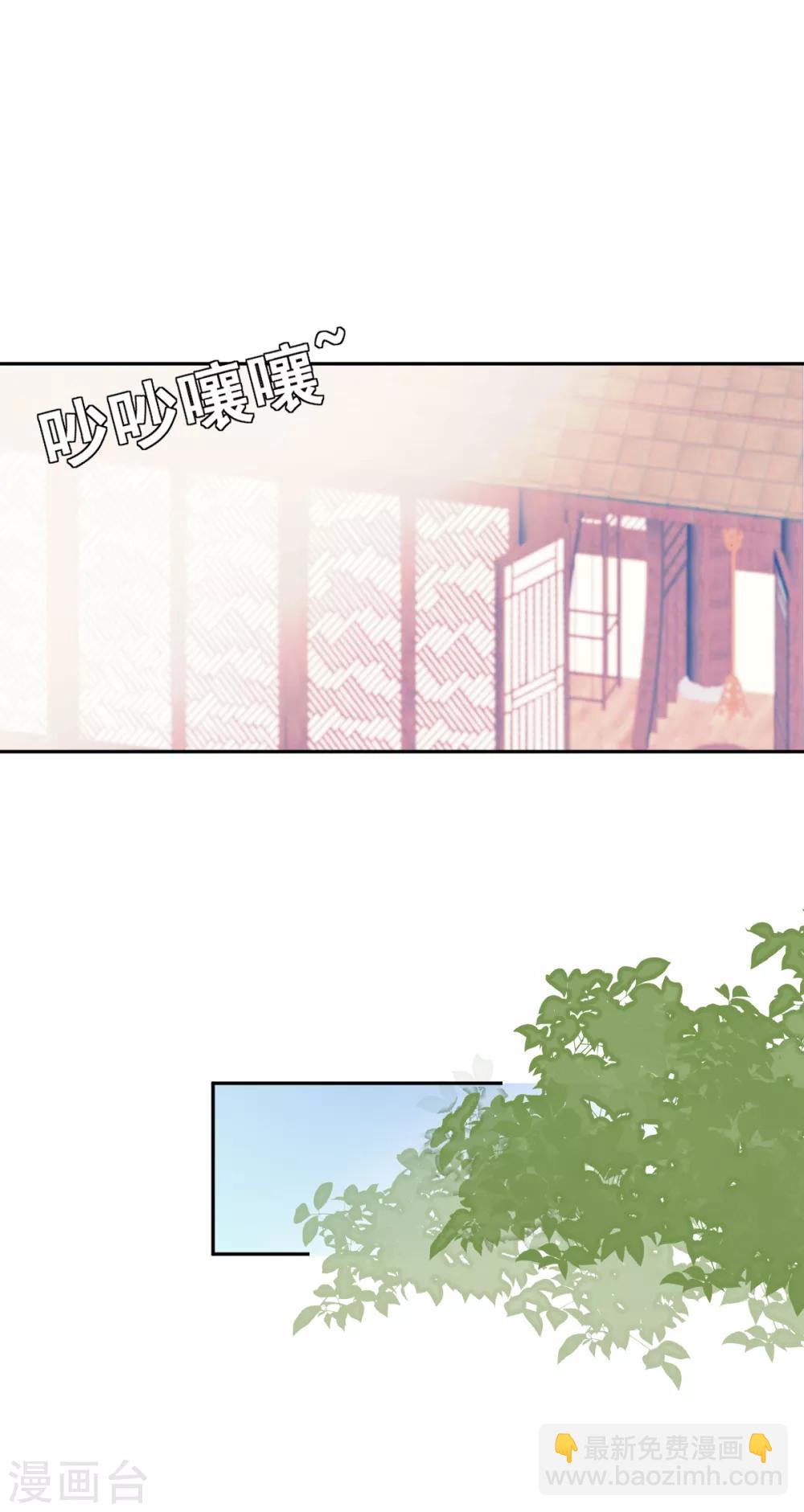 偃師妖后 - 第16話 衆多迷妹 - 4