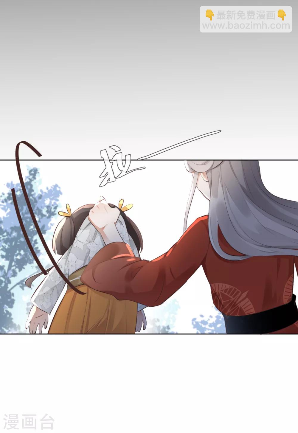 偃師妖后 - 第2話 淘氣小妹 - 4