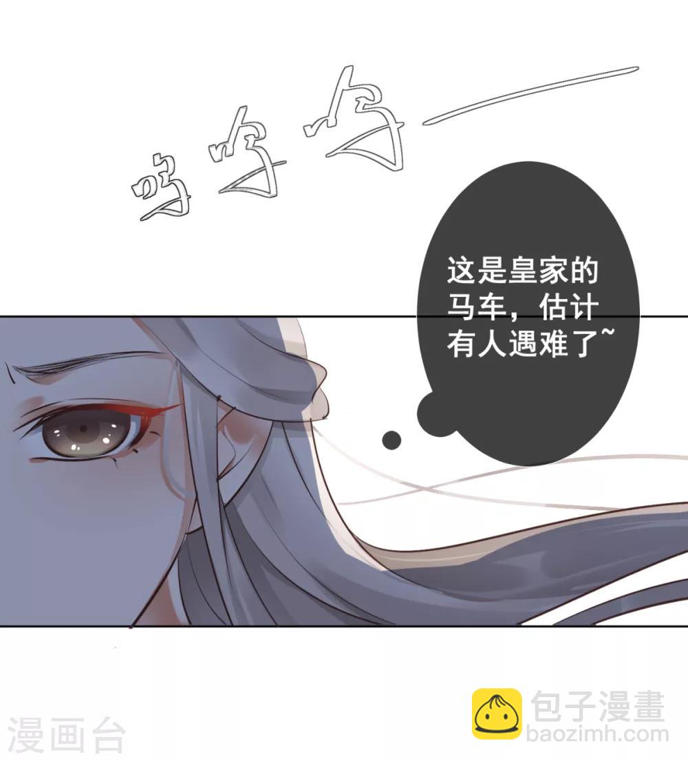 偃師妖后 - 第2話 淘氣小妹 - 1