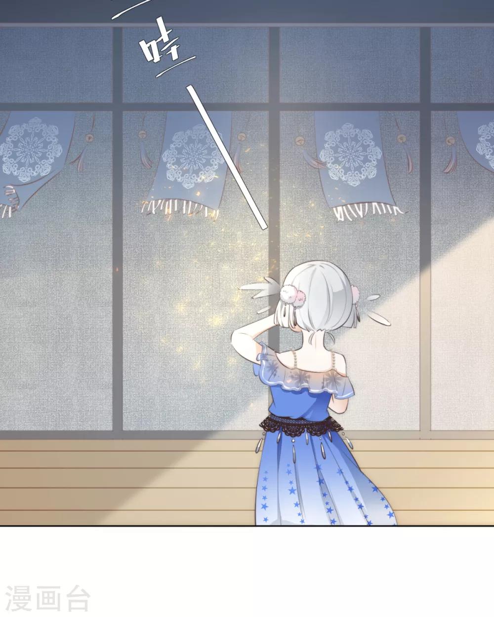 偃師妖后 - 第2話 淘氣小妹 - 1