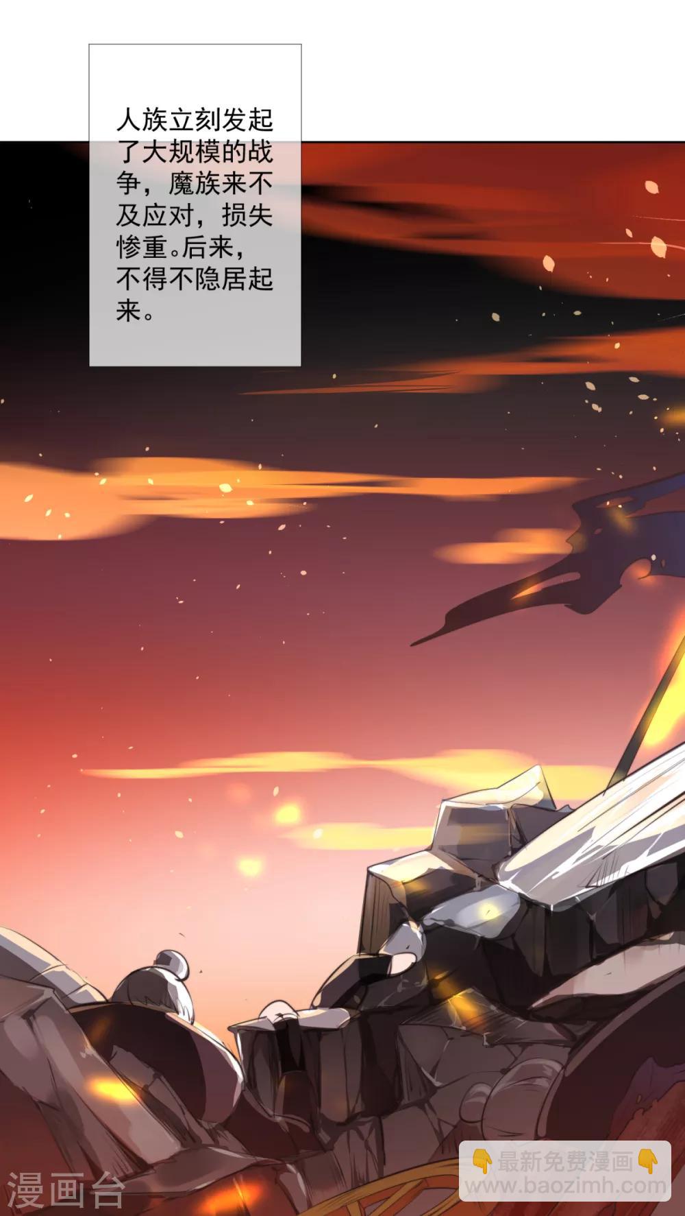 偃師妖后 - 第2話 淘氣小妹 - 3