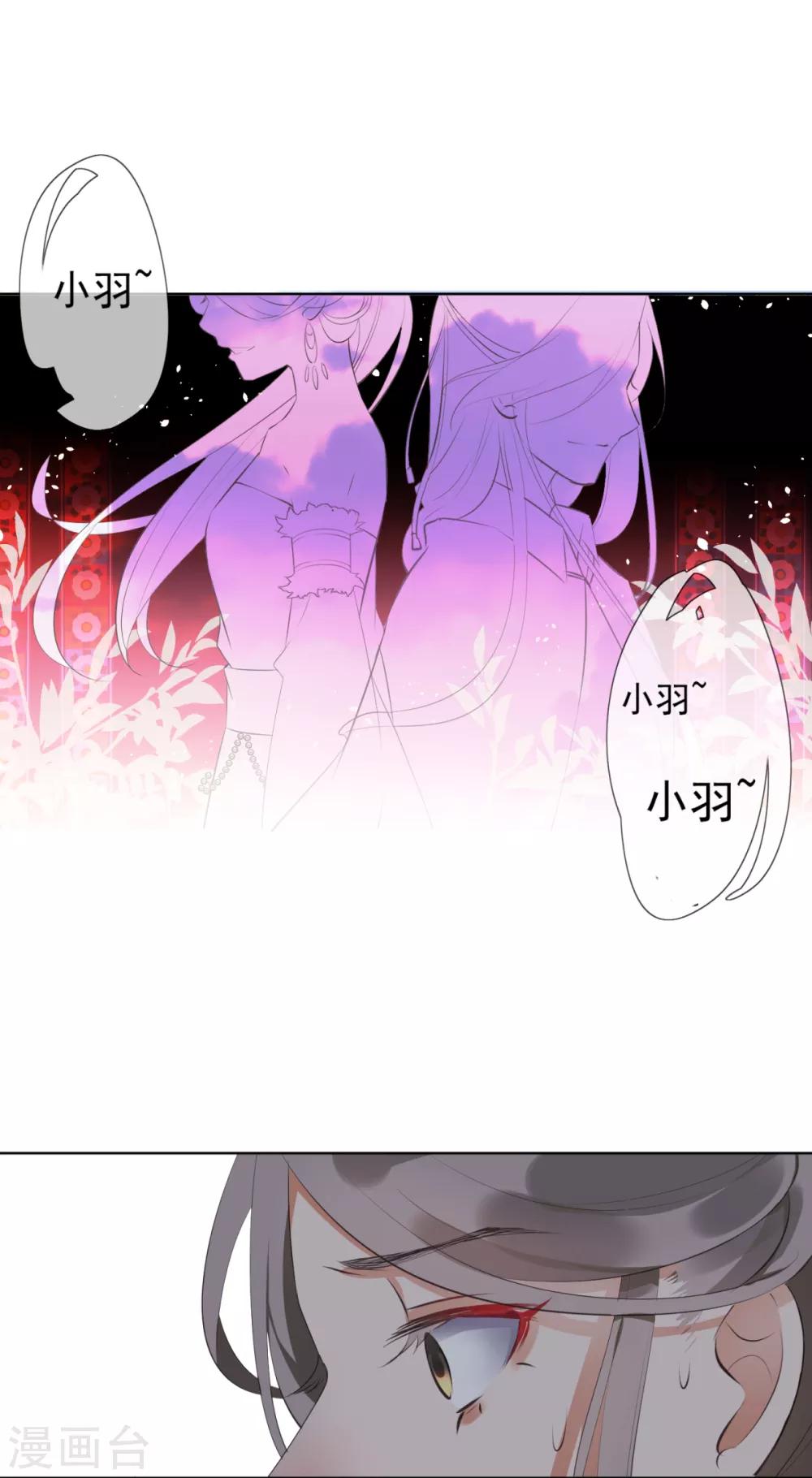 偃師妖后 - 第2話 淘氣小妹 - 4