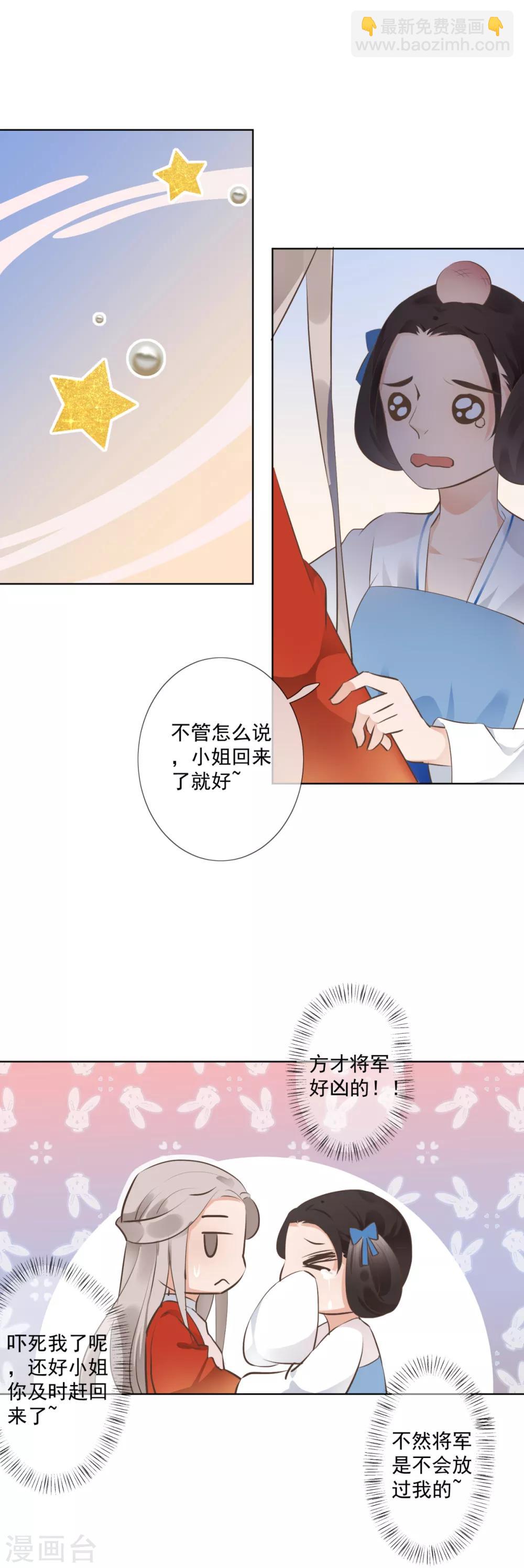 偃師妖后 - 第4話 母親大人 - 3