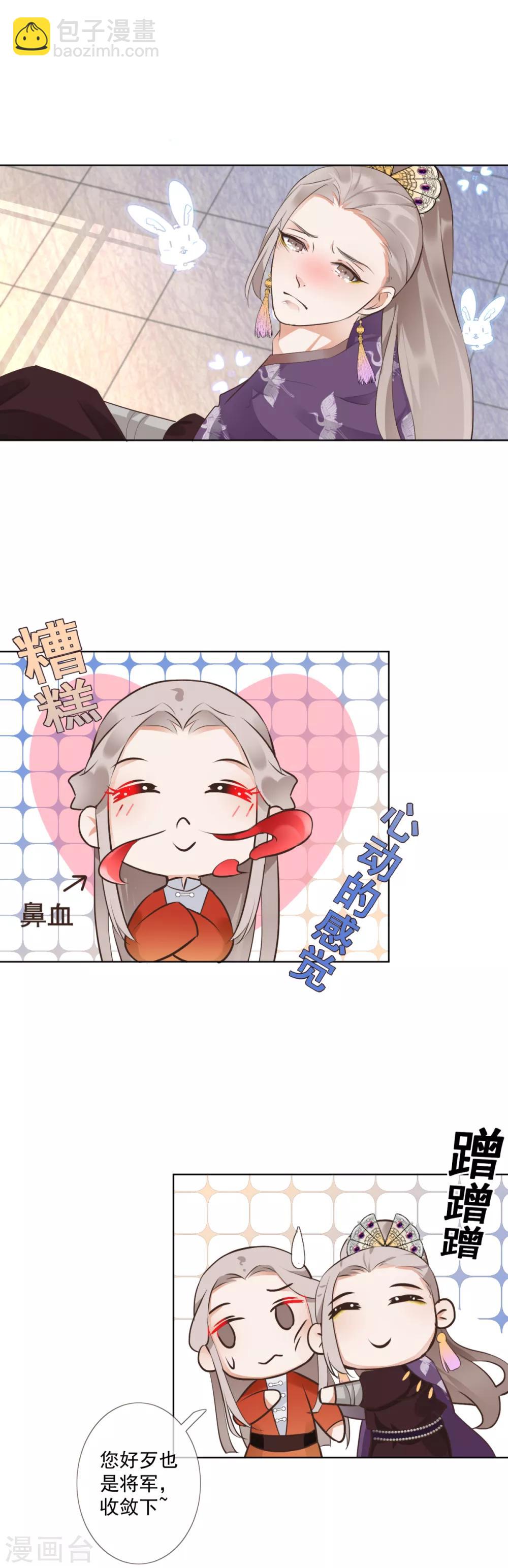 偃師妖后 - 第4話 母親大人 - 2