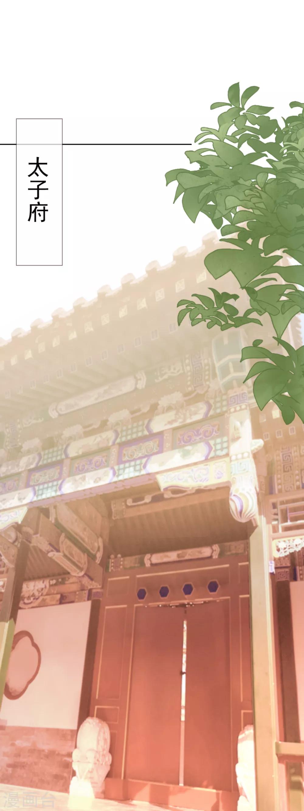 偃師妖后 - 第4話 母親大人 - 2